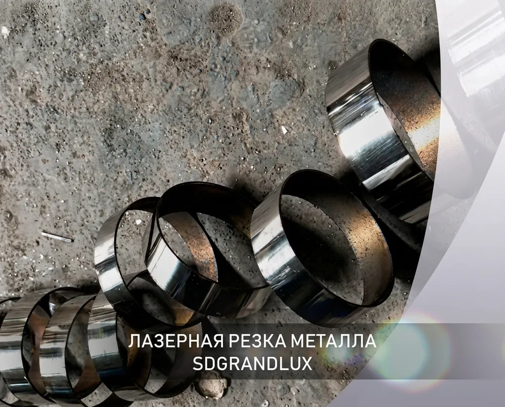 Tăiere laser a metalului — SD GRAND LUX